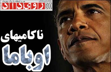 طرح 'سوال از رئیس جمهور' این بار در کنگره آمریکا