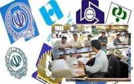 تأمين حقوق کارکنان بانک ها و تاثير آن در بهبود عملکرد