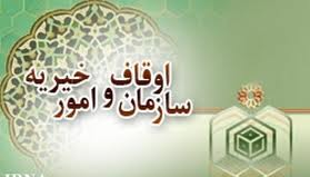 3620 موقوفه در سیستان و بلوچستان وجود دارد