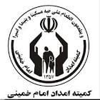 ثبت بيش از 6 هزار طرح در سامانه اشتغال كميته امداد امام خميني(ره) از همدان