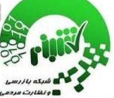 اجرای طرح شبنم در آینده نزدیک در سقز