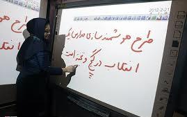 تجهیز کلاس‌های ششم ابتدایی کردستان به امکانات هوشمند