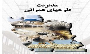 بهره‌برداری از 17 طرح عمرانی چالدران در دهه فجر