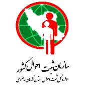 امیرعلی و فاطمه بیشترین اسامی ثبت شده در خراسان‌رضوی