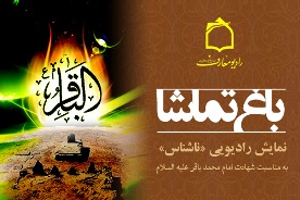 حكايات كهن فارسي در باغ تماشا شنيدني مي‌شود