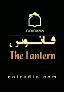 روشن شدن فانوس اخلاق اسلامي در كانال نداي اسلام