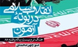 ایمان و اتکا به خداوند انقلاب و اسلام را مستحکم کرده است