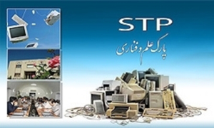 شیراز میزبان هجدهمین کنفرانس آسیایی پارکهای فناوری