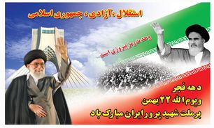 افتتاح استادیوم 15 هزار نفری ارومیه در دهه فجر امسال