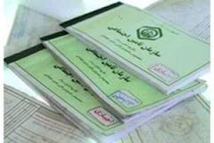 دفترچه هاي رانندگان وسايل حمل ونقل عمومي سرخابي مي شود