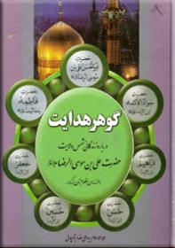 اختتامیه گوهر هدایت در موزه هنرهای معاصر تهران