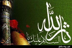 رونمایی از آئین های عاشورایی استان خراسان رضوی