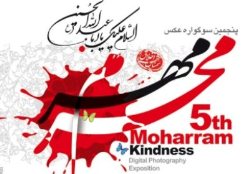 عكاس اردبیلی نفر اول سوگواره عكس 'مهر محرم' شد