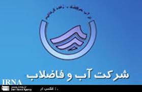 تایایان برنامه پنجم توسعه بیش از 92 درصد جمعیت روستاهای استان خراسان رضوی از آب شرب سالم برخوردارمی شوند