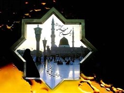 روزهای بعد از رحلت پیامبر اعظم(ص) از زبان حضرت زهرا (س)