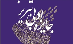 فراخوان جايزه ادبي تبريز تمديد شد