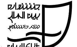 عباس اقسامی: اولویت در انتخاب متون با نمایشنامه های دانشجویان بوده است