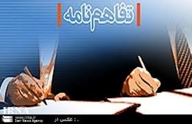محیط زیست فارس و دانشگاه شیراز تفاهمنامه همکاری امضا کردند