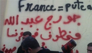 تجمع لبنانی ها مقابل سفارت فرانسه