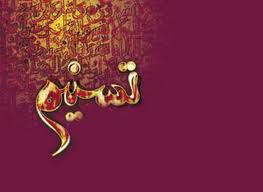 مراسم اختتامیه مرحله نخست جشنواره تسنیم