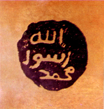 کشف سنگ‌هایی منقوش به نام پيامبر(ص)+ عکس