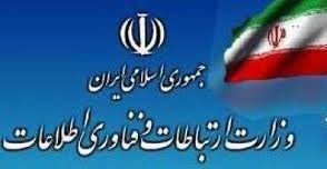 تصدی معاون غضنفری بر وزارت ارتباطات قطعی شد/ احمدی به وزارت ارتباطات می‌رود
