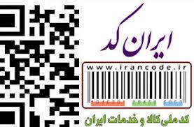 تعامل دولت و تجار در طرح ايران کد