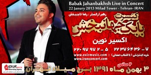 بابک جهانبخش، مواظب خودت باش!