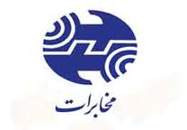 افتتاح نسل چهارم شبکه های مخابرات در خراسان رضوی