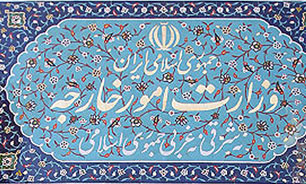 انتصاب سفیر جدید جمهوری اسلامی ایران در مقدونیه