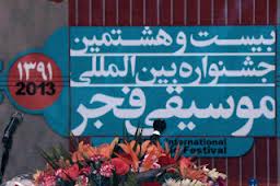 شش گروه آواز جمعی به بخش رقابتی جشنواره موسیقی فجر راه يافتند