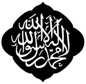 اسلام به عنوان دين رسمي در دو ايالت آلمان پذيرفته شد