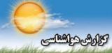 ایلام گرم تر می شود‏