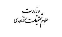 حمایت وزارت علوم از خیران دانشگاه ساز کشور