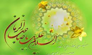 مناجات با امام زمان(عج) + فیلم