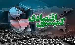 غضنفری به کمیسیون اقتصادی می‌رود