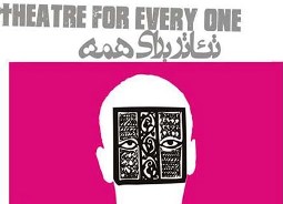 تاخیر 30 دقیقه ای اجرای "کفش های فرشته"
