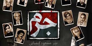 لعیا زنگنه و حامد بهداد با کیمیایی آمدند