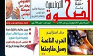 نخستین نشریۀ شیعیان در تونس منتشر شد