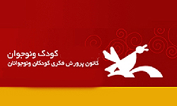 لزوم ساخت 2 کانون پرورش فکری کودکان و نوجوانان در دلفان