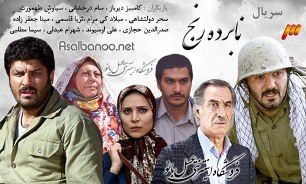 "نابرده رنج" آذری شد