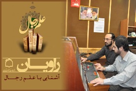 راويان حديث به راديو معارف مي‌آيند