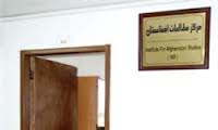 تنظیم پژوهش نامه مطالعات افغانستان در دانشگاه بیرجند