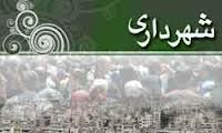 صدور و ابلاغ حکم شهردار جدید بیرجند از سوی وزیر کشور