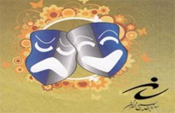 حضور هنرمندان قروه ایی در دهمین جشنواره تئاتر كشوری
