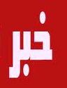 برگزاری نخستین دوره تربیت مدرسین ماساژ ورزش