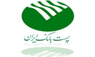 راه‌اندازی نخستین شعبه خصوصی پست بانک در سلماس