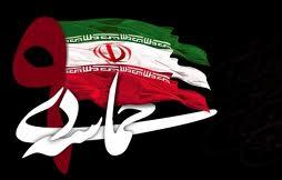 حماسه 9 دی تجدید میثاق دوباره ملت ایران با رهبر فرزانه انقلاب بود