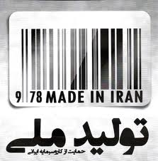 طرح حمايت از توليد با 32 ماده نهايي شد
