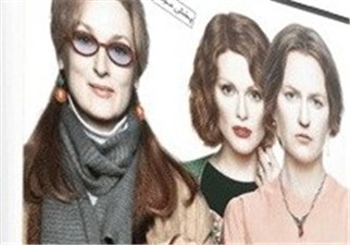 «ساعت ها» در سرای داستان نقد می‌شود